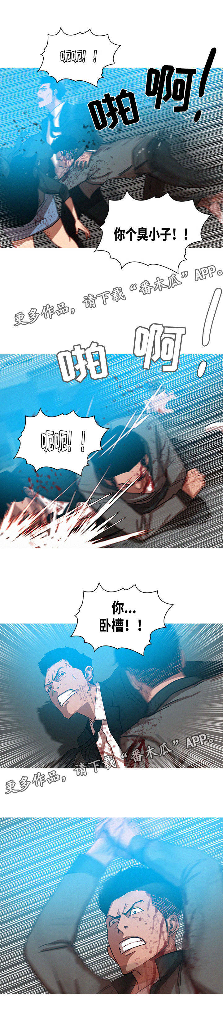 《乘风兴浪》漫画最新章节第68章：一片打斗免费下拉式在线观看章节第【3】张图片