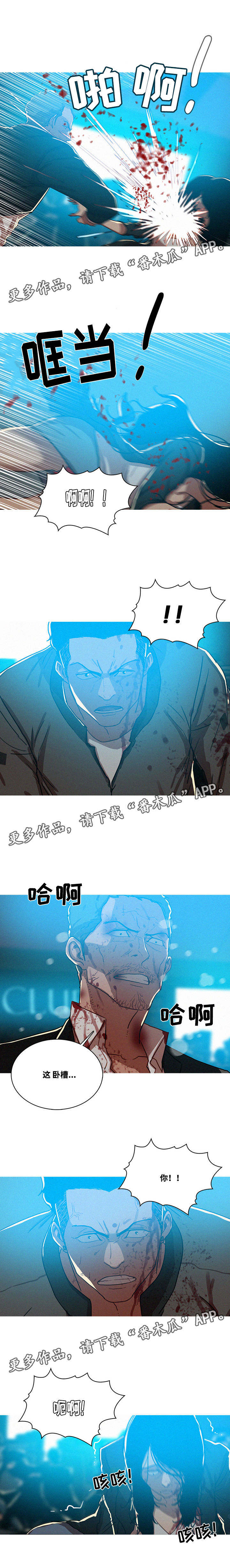 《乘风兴浪》漫画最新章节第69章：该结束了吗免费下拉式在线观看章节第【4】张图片