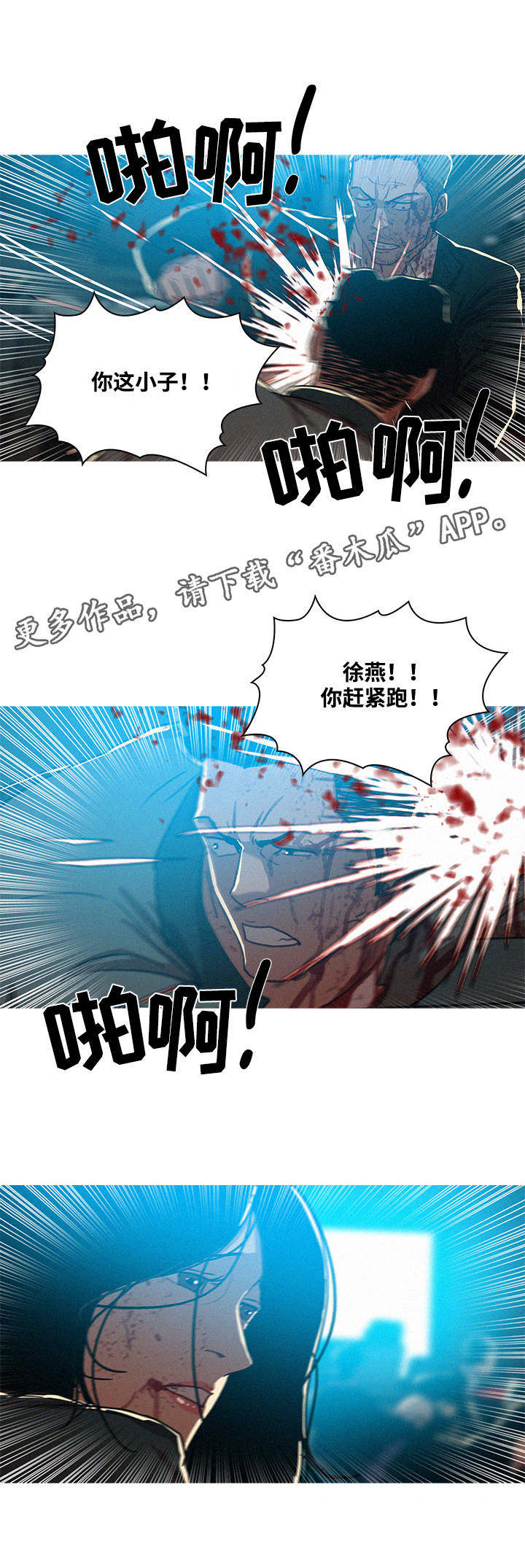 《乘风兴浪》漫画最新章节第69章：该结束了吗免费下拉式在线观看章节第【2】张图片