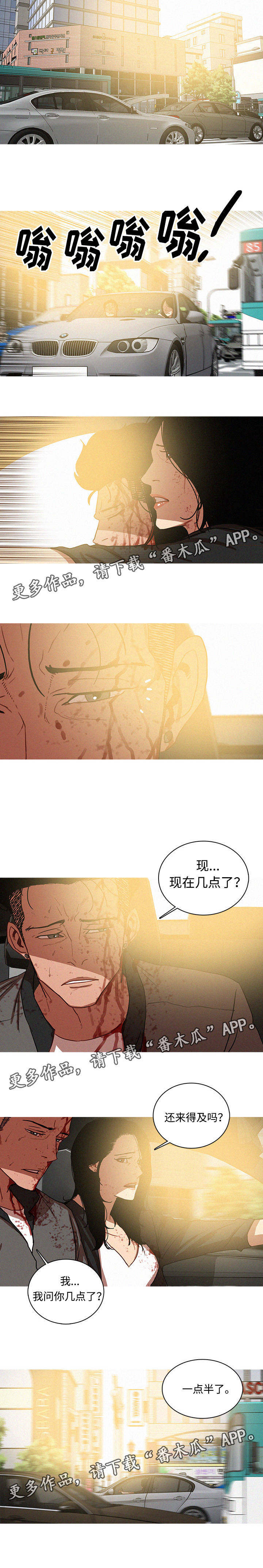 《乘风兴浪》漫画最新章节第71章：该怎么办免费下拉式在线观看章节第【8】张图片