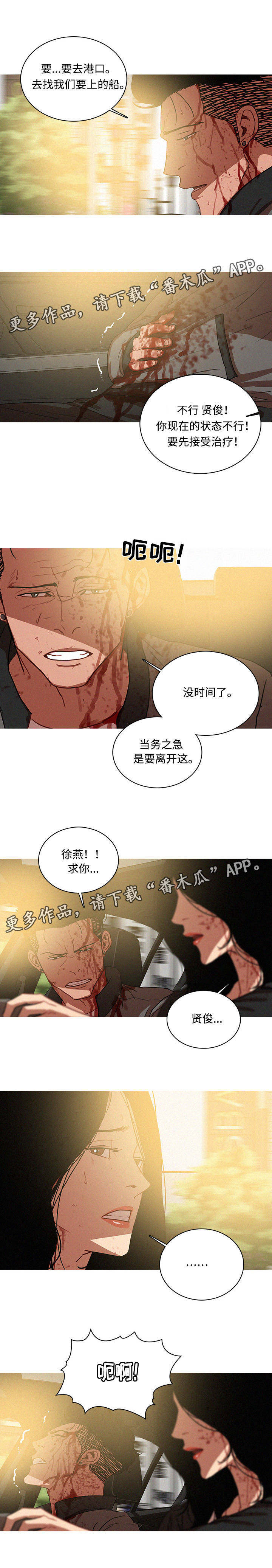 《乘风兴浪》漫画最新章节第71章：该怎么办免费下拉式在线观看章节第【7】张图片