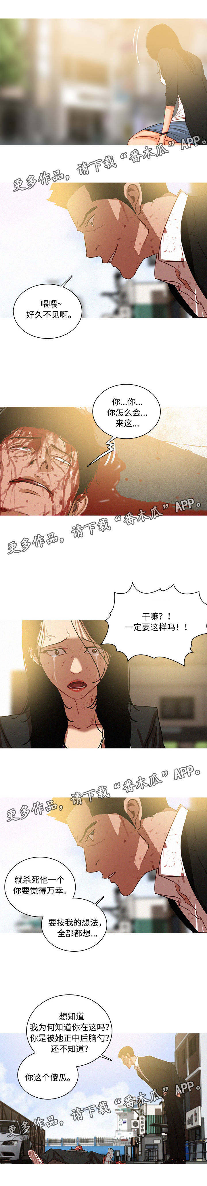 《乘风兴浪》漫画最新章节第73章：对不起免费下拉式在线观看章节第【3】张图片