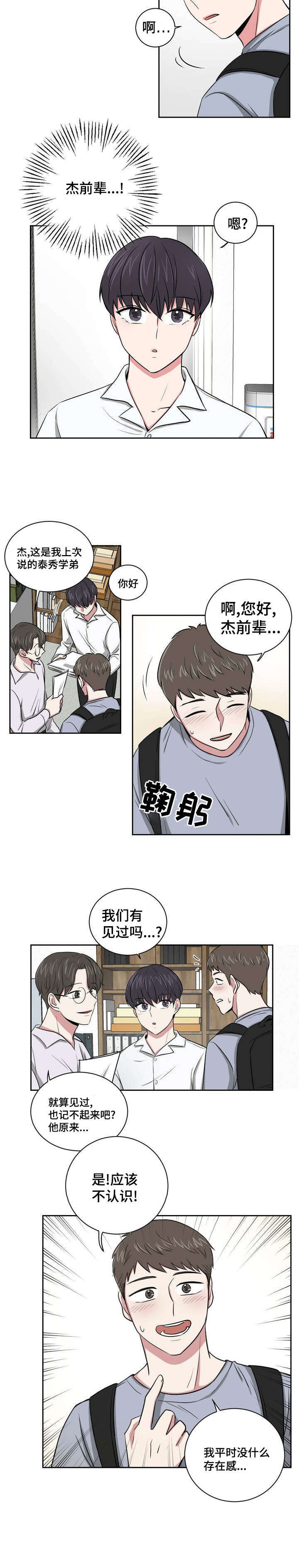 《心花室放》漫画最新章节第2章：庆祝成为室友免费下拉式在线观看章节第【11】张图片