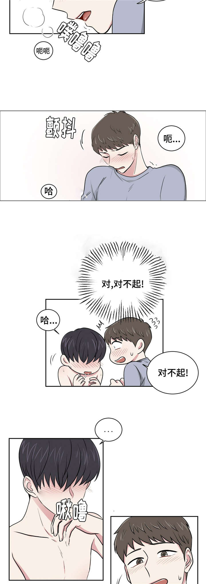 《心花室放》漫画最新章节第3章：喝醉免费下拉式在线观看章节第【2】张图片