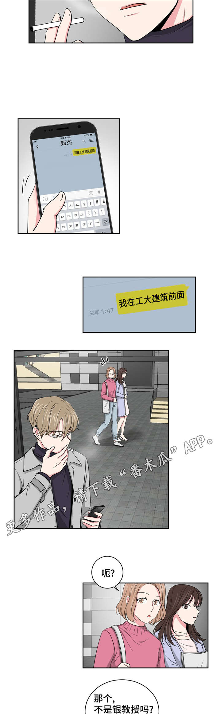 《心花室放》漫画最新章节第6章：摊牌免费下拉式在线观看章节第【5】张图片