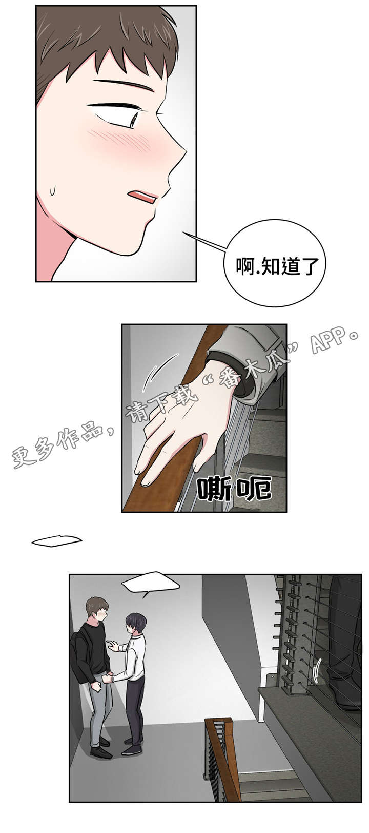 《心花室放》漫画最新章节第6章：摊牌免费下拉式在线观看章节第【9】张图片