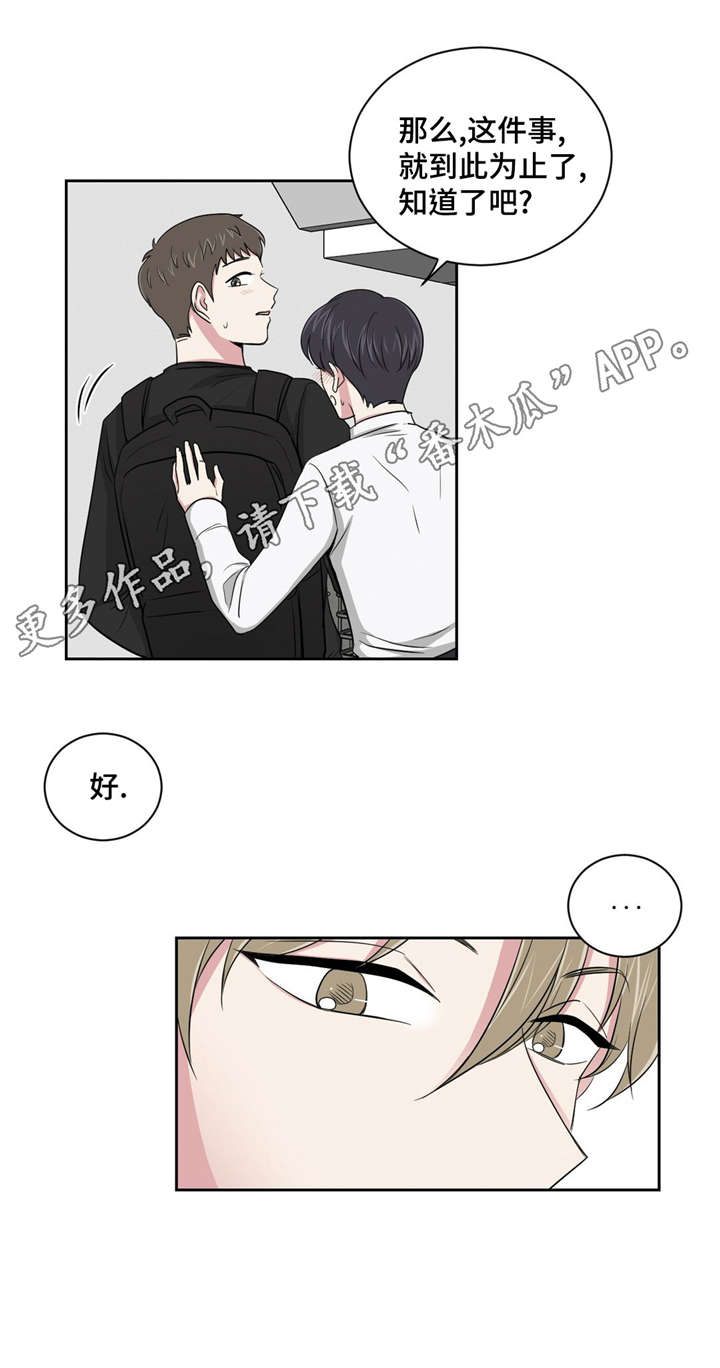 《心花室放》漫画最新章节第6章：摊牌免费下拉式在线观看章节第【7】张图片