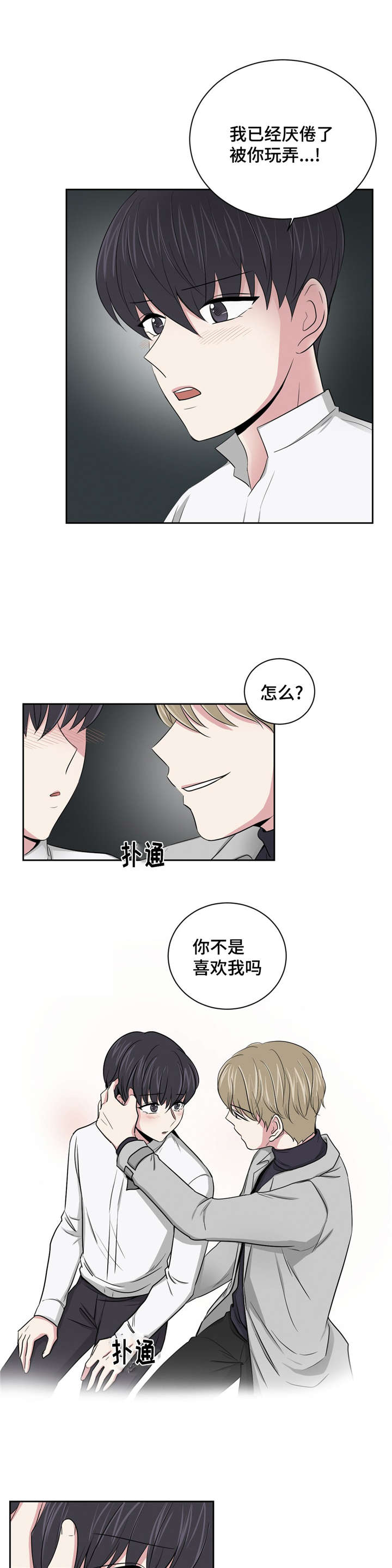 《心花室放》漫画最新章节第7章：帮忙解决免费下拉式在线观看章节第【7】张图片