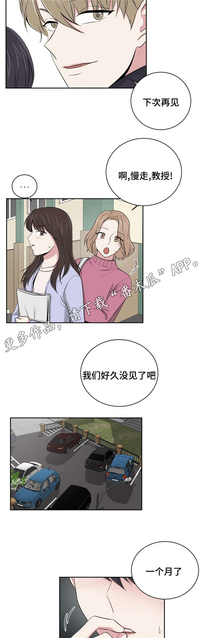 《心花室放》漫画最新章节第7章：帮忙解决免费下拉式在线观看章节第【11】张图片