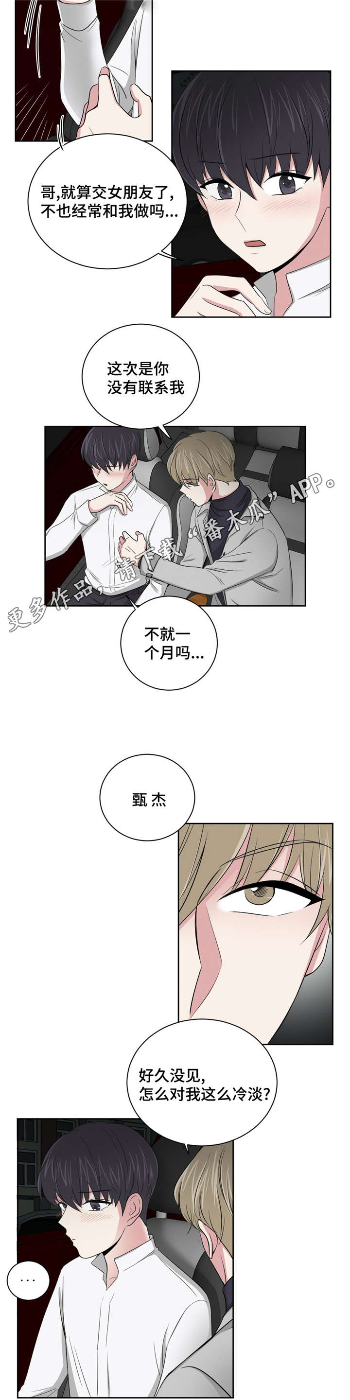 《心花室放》漫画最新章节第7章：帮忙解决免费下拉式在线观看章节第【8】张图片