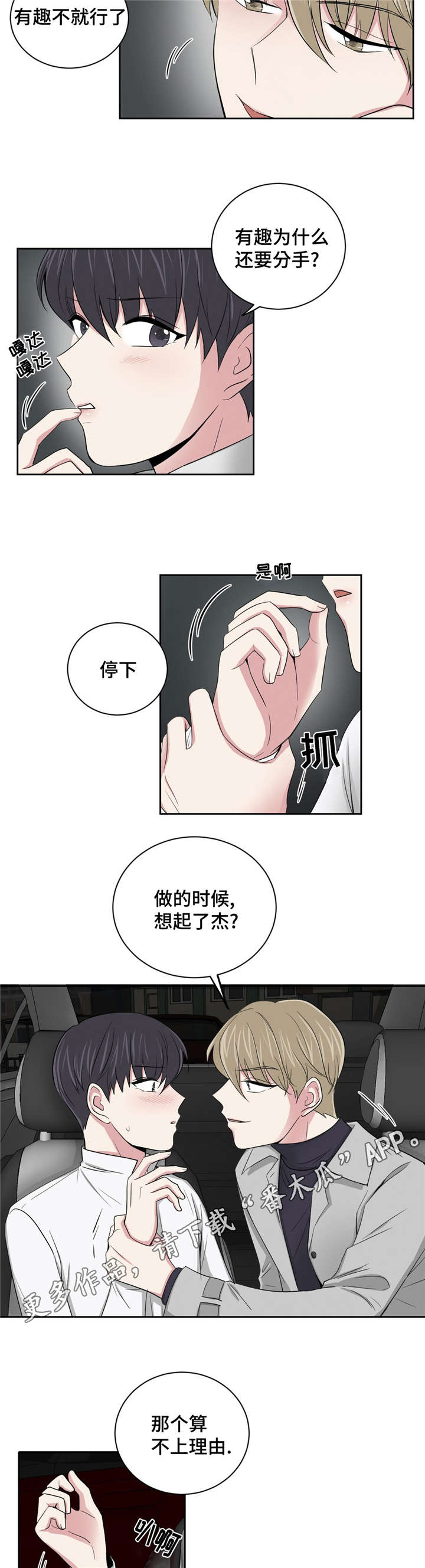 《心花室放》漫画最新章节第7章：帮忙解决免费下拉式在线观看章节第【9】张图片