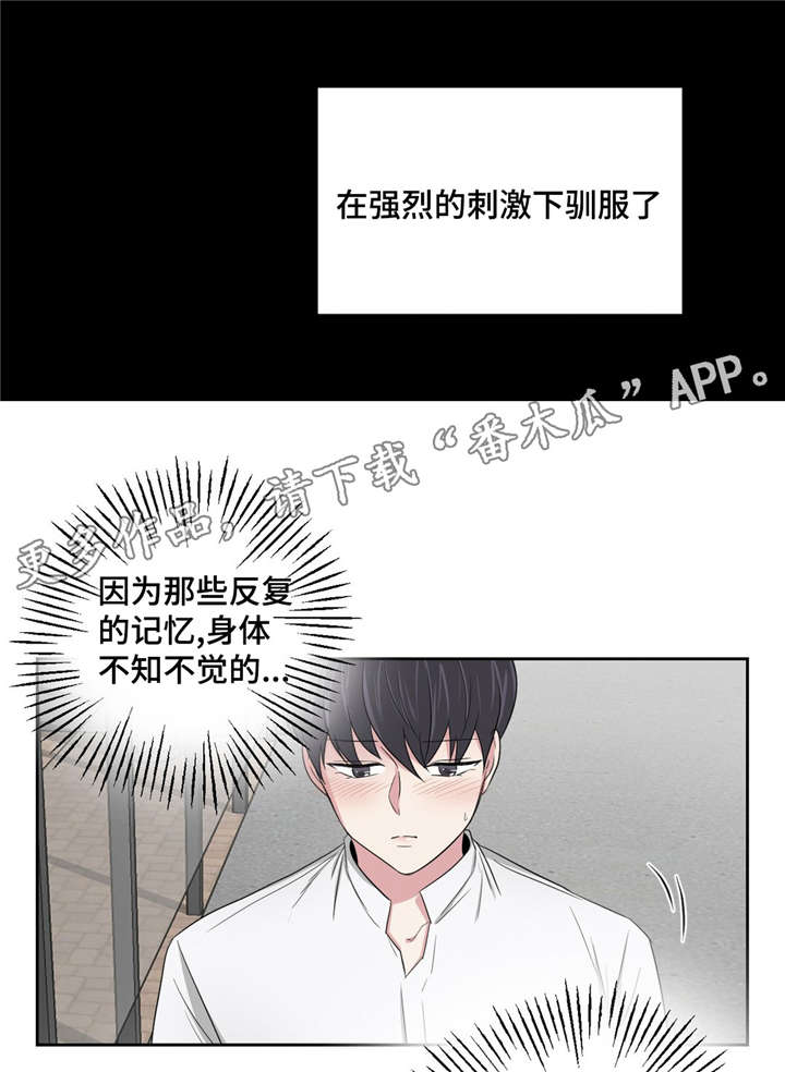 《心花室放》漫画最新章节第8章：去找他免费下拉式在线观看章节第【10】张图片