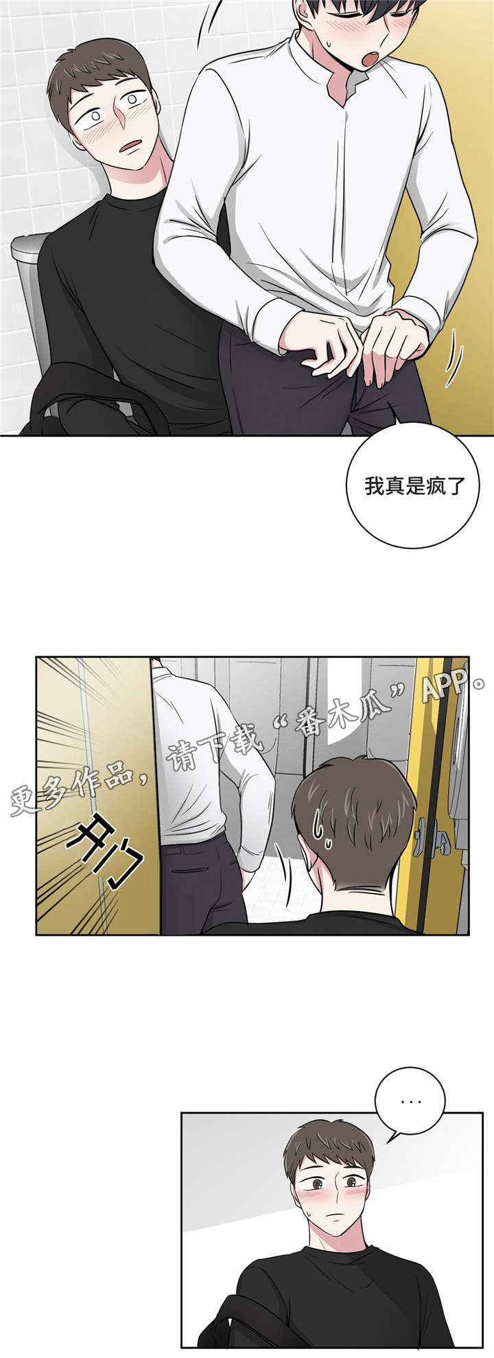 《心花室放》漫画最新章节第9章：被掌控免费下拉式在线观看章节第【1】张图片