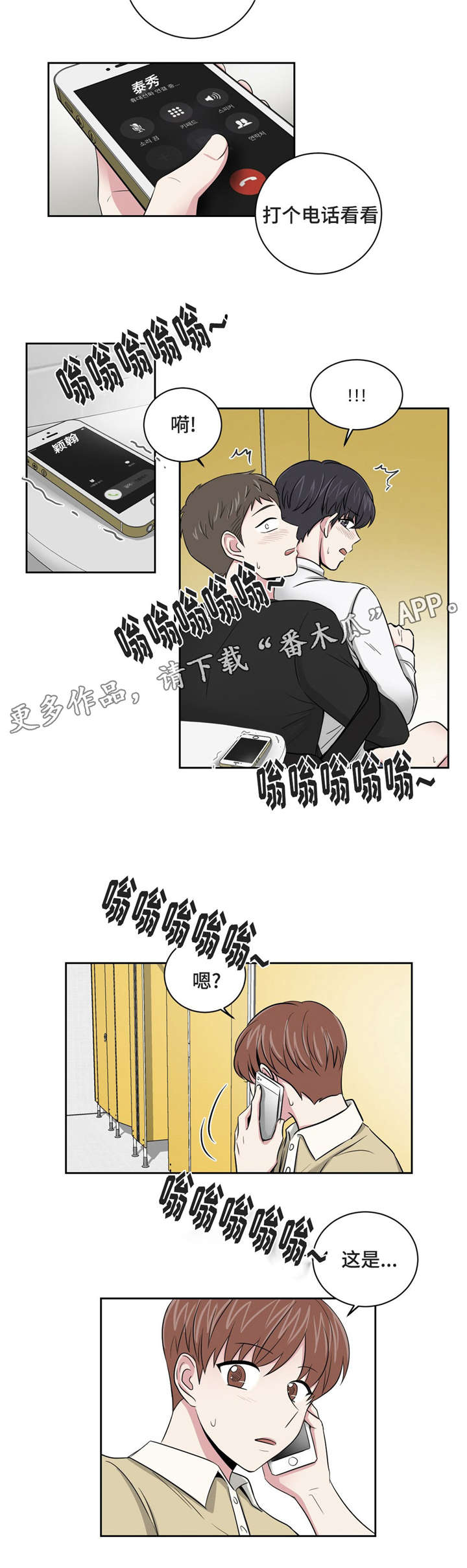 《心花室放》漫画最新章节第9章：被掌控免费下拉式在线观看章节第【5】张图片