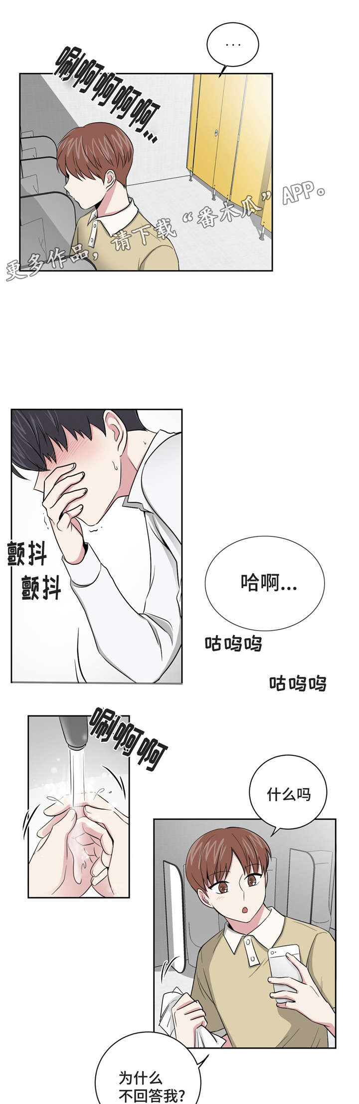 《心花室放》漫画最新章节第9章：被掌控免费下拉式在线观看章节第【6】张图片