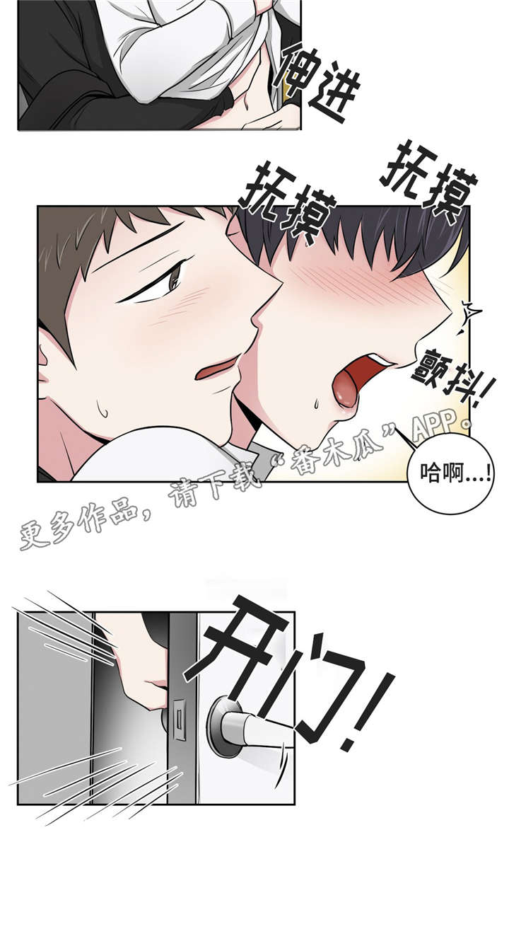 《心花室放》漫画最新章节第9章：被掌控免费下拉式在线观看章节第【7】张图片