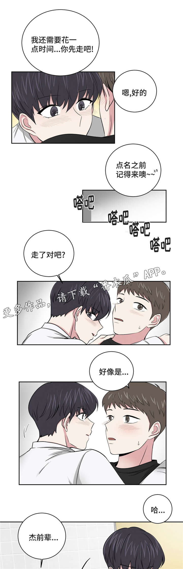 《心花室放》漫画最新章节第9章：被掌控免费下拉式在线观看章节第【2】张图片