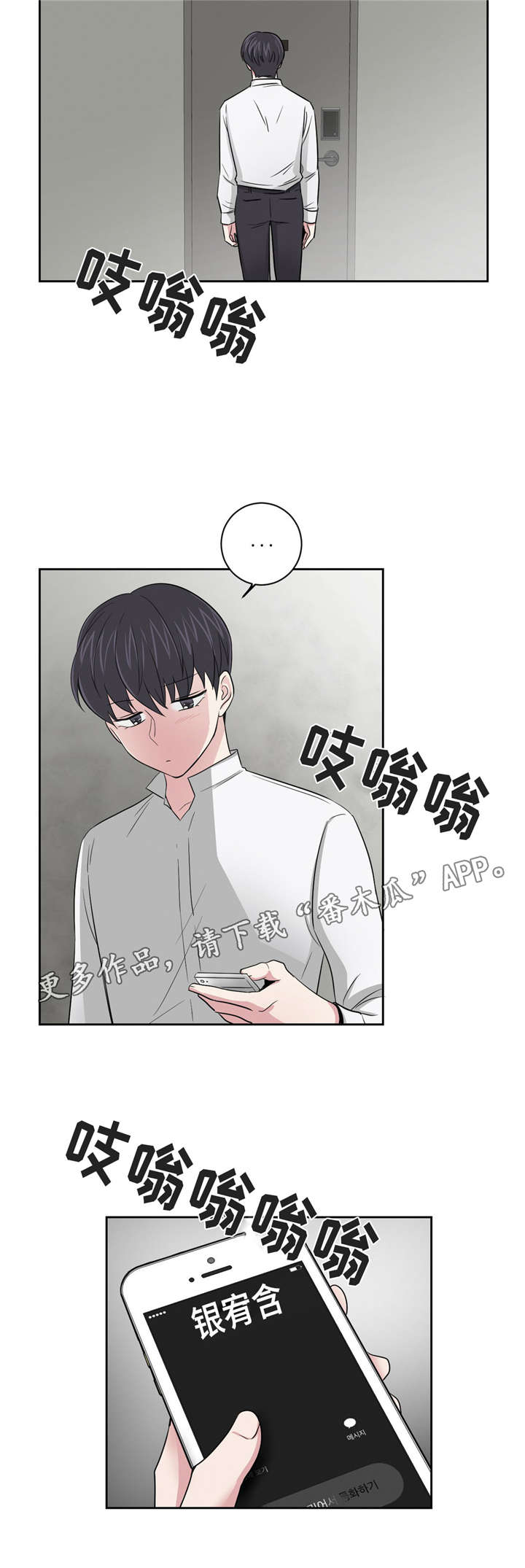 《心花室放》漫画最新章节第10章：教授跟室友免费下拉式在线观看章节第【6】张图片