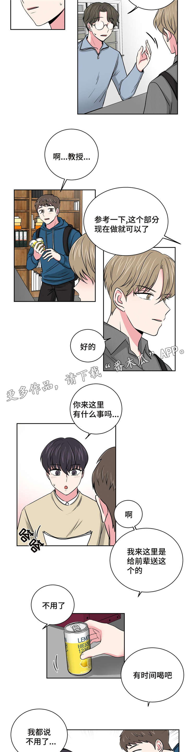 《心花室放》漫画最新章节第12章：先让前辈开心免费下拉式在线观看章节第【11】张图片