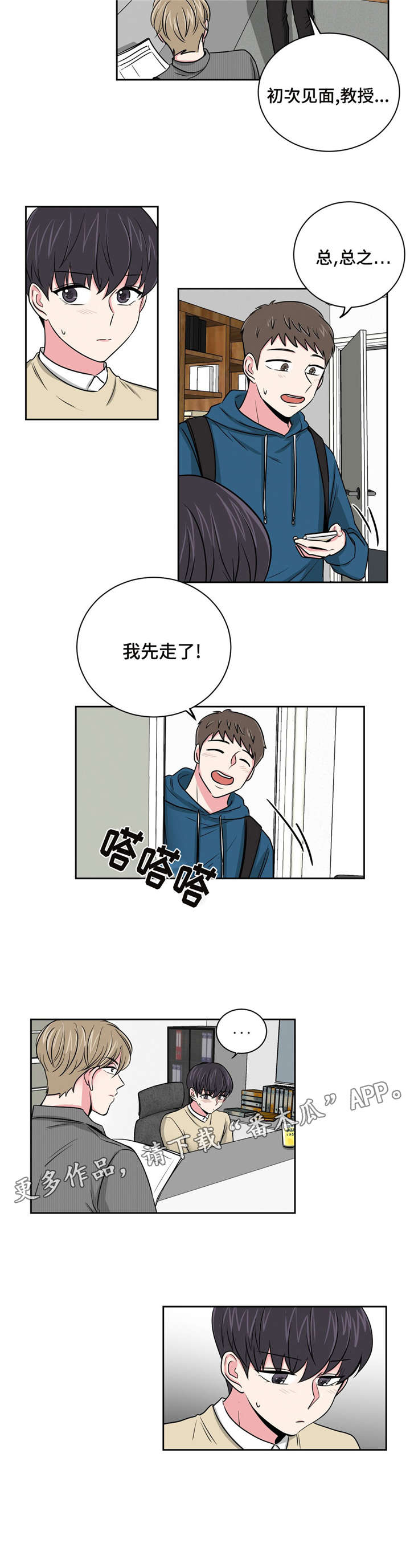 《心花室放》漫画最新章节第12章：先让前辈开心免费下拉式在线观看章节第【8】张图片