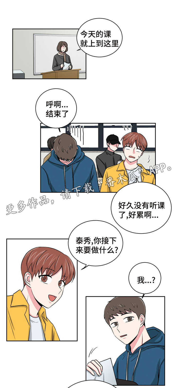 《心花室放》漫画最新章节第12章：先让前辈开心免费下拉式在线观看章节第【7】张图片