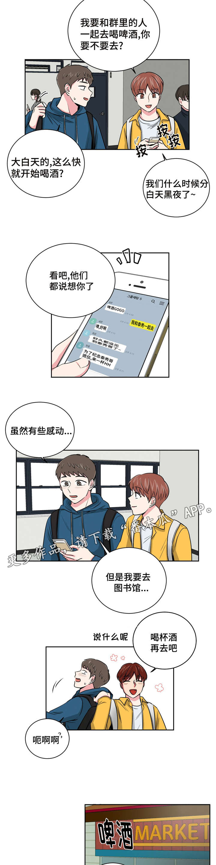 《心花室放》漫画最新章节第12章：先让前辈开心免费下拉式在线观看章节第【6】张图片