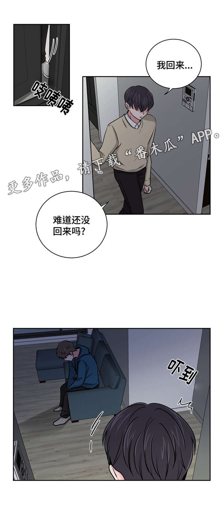 《心花室放》漫画最新章节第13章：醒酒之后免费下拉式在线观看章节第【8】张图片