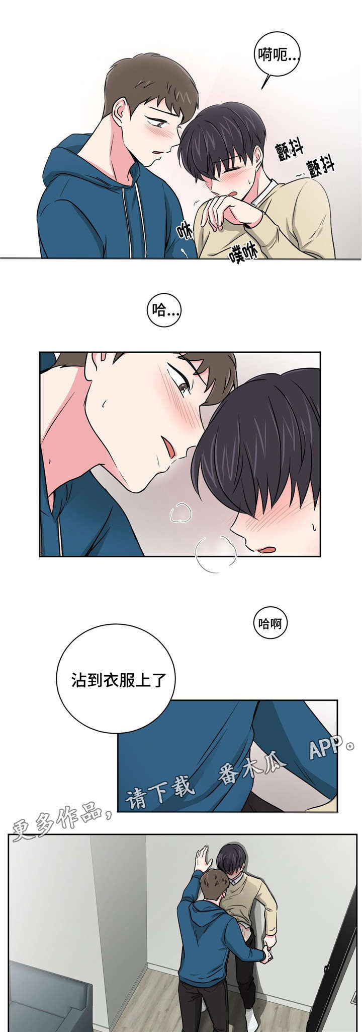 《心花室放》漫画最新章节第14章：说给我免费下拉式在线观看章节第【6】张图片