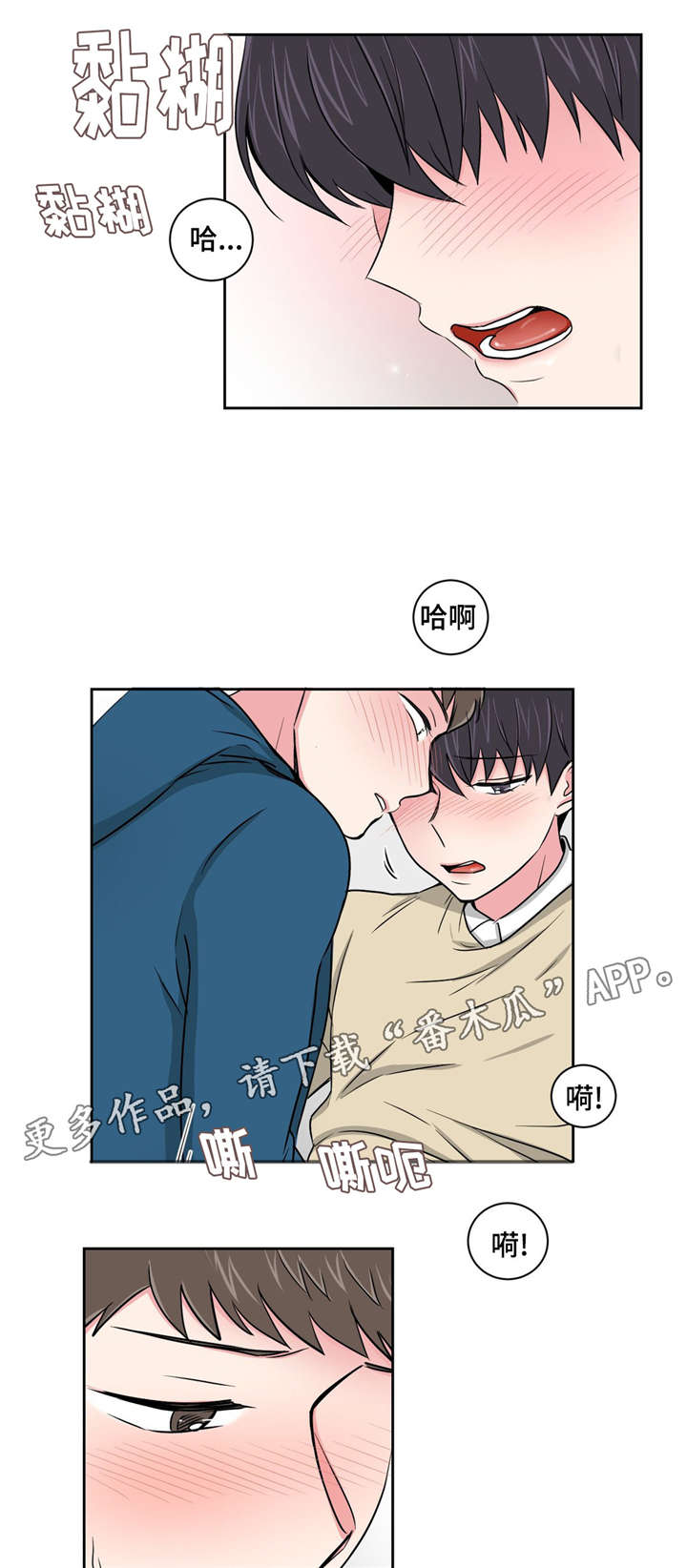 《心花室放》漫画最新章节第14章：说给我免费下拉式在线观看章节第【8】张图片