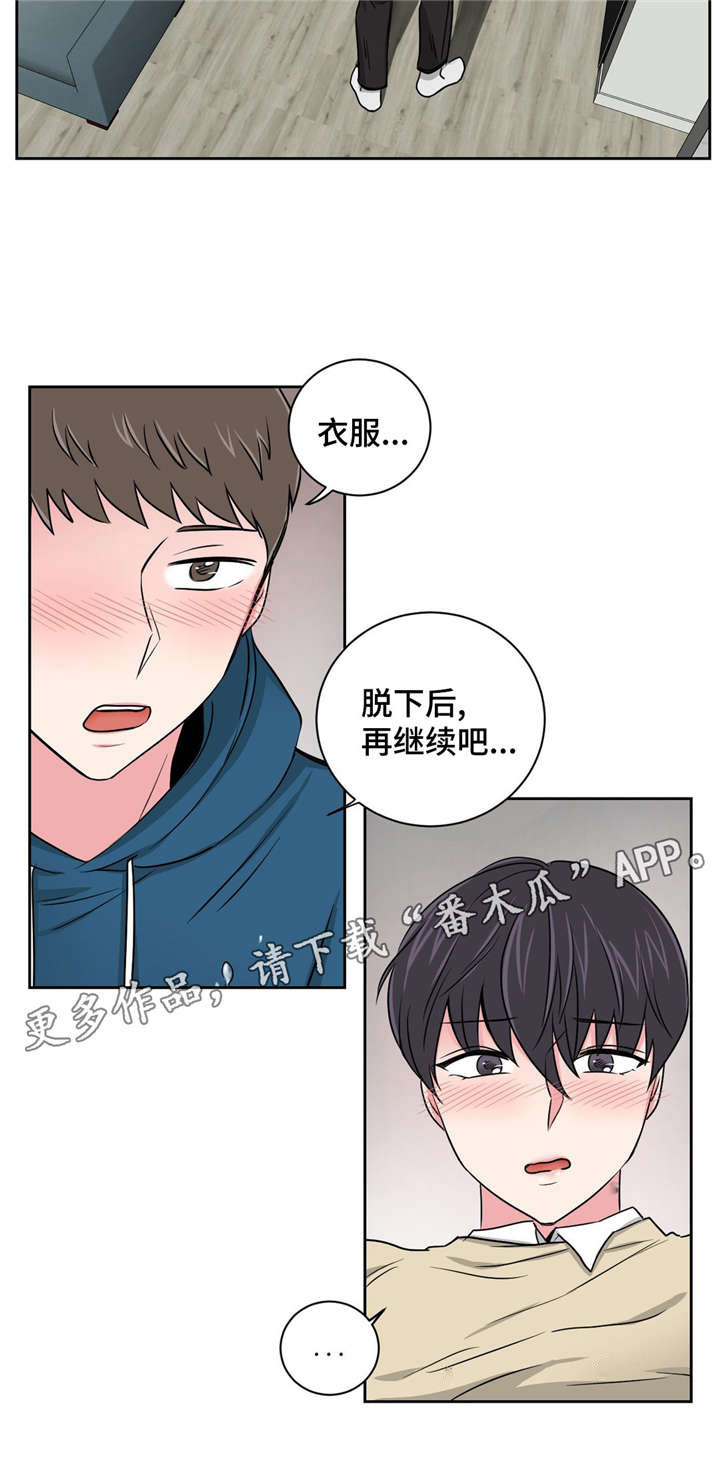 《心花室放》漫画最新章节第14章：说给我免费下拉式在线观看章节第【5】张图片