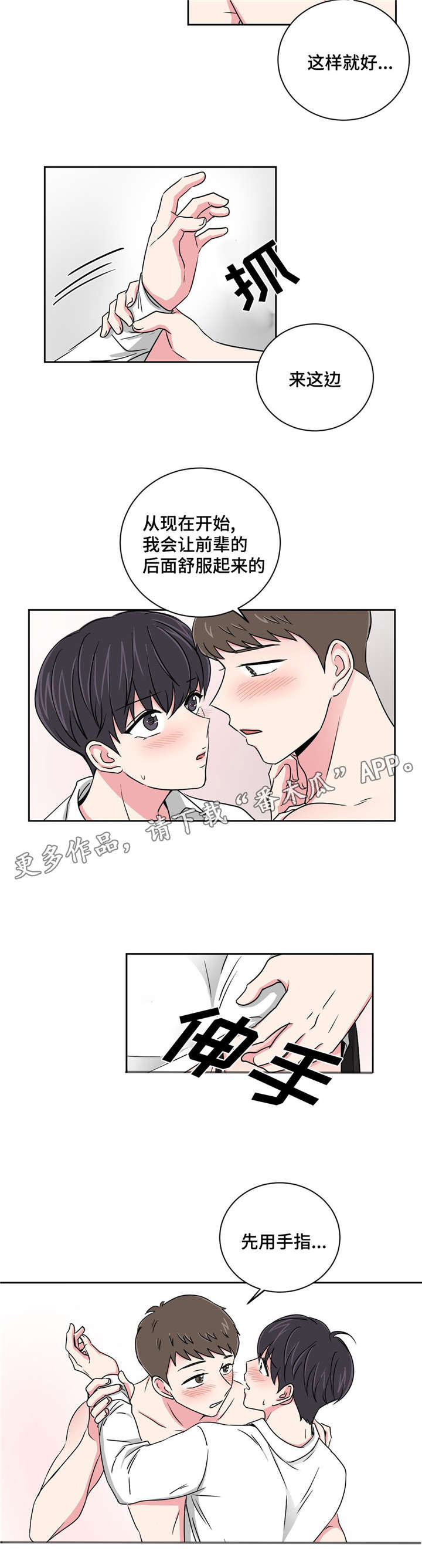 《心花室放》漫画最新章节第14章：说给我免费下拉式在线观看章节第【1】张图片