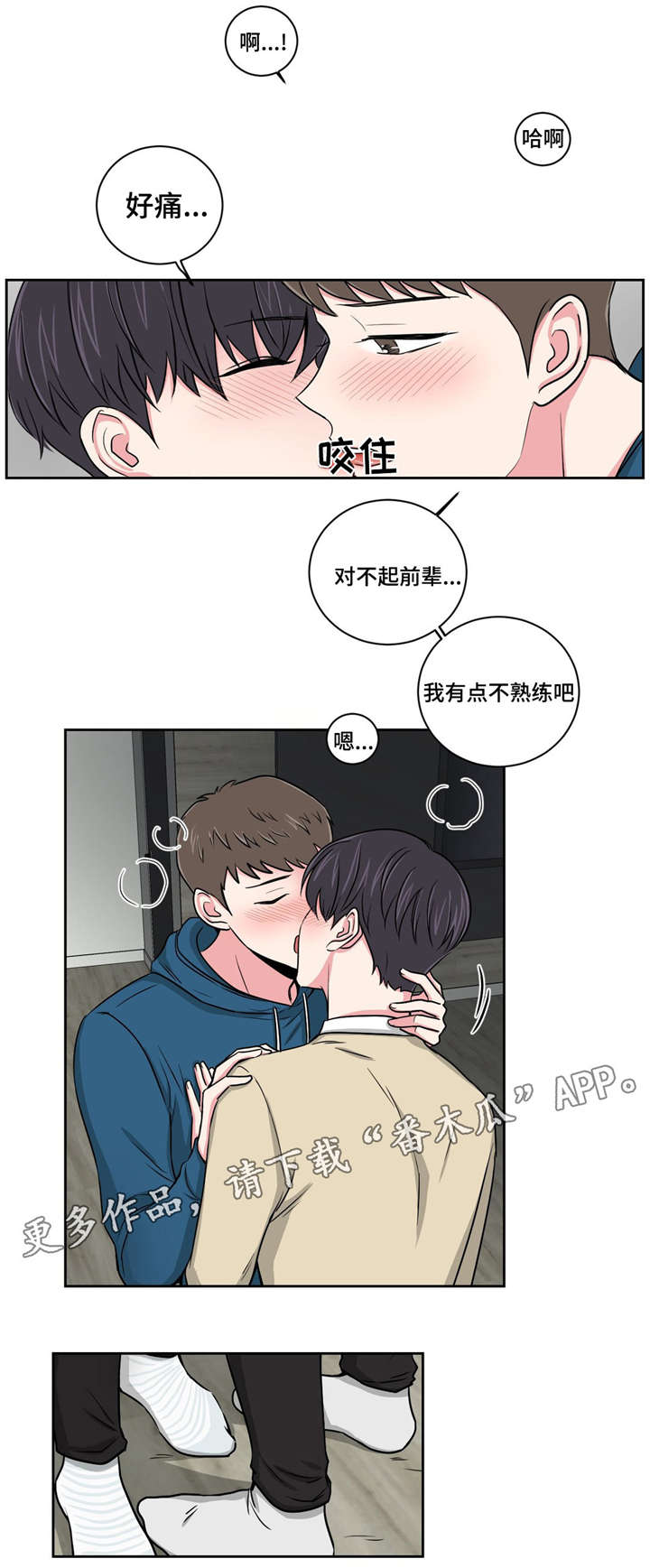 《心花室放》漫画最新章节第14章：说给我免费下拉式在线观看章节第【15】张图片