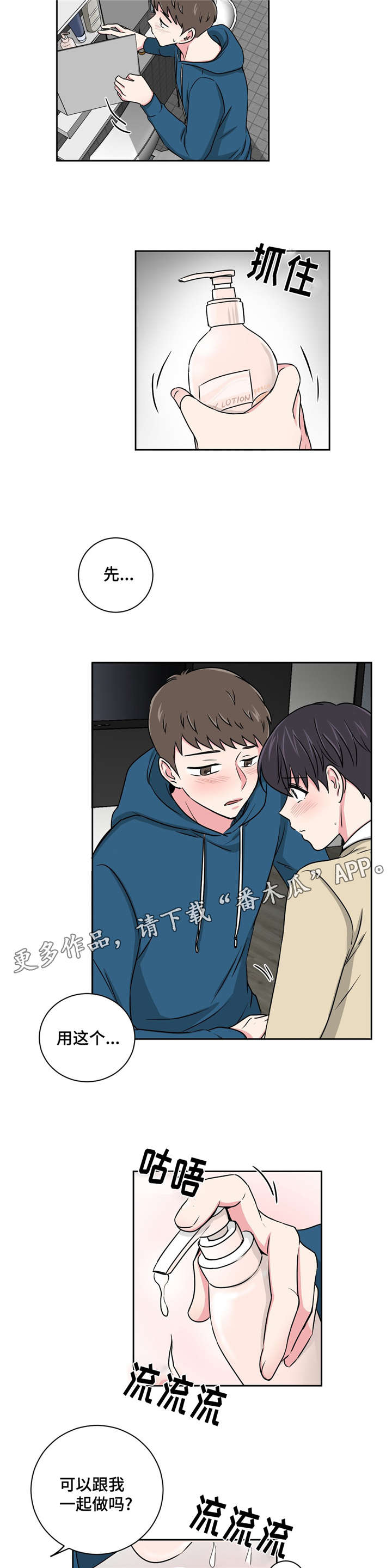 《心花室放》漫画最新章节第14章：说给我免费下拉式在线观看章节第【10】张图片