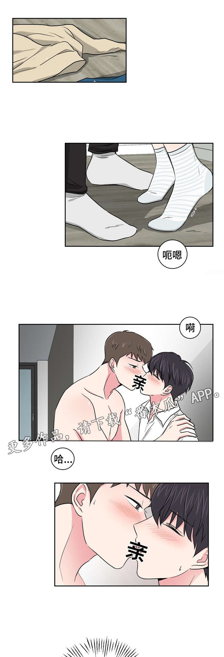 《心花室放》漫画最新章节第14章：说给我免费下拉式在线观看章节第【4】张图片