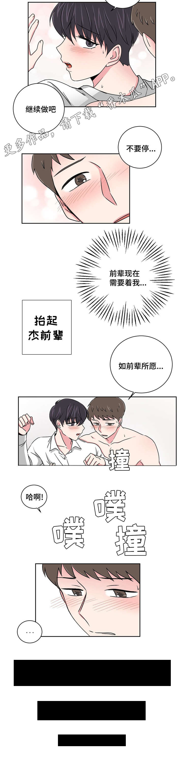 《心花室放》漫画最新章节第15章：好友的分析免费下拉式在线观看章节第【12】张图片