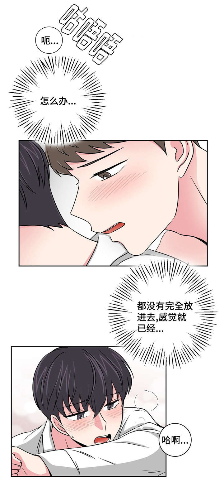 《心花室放》漫画最新章节第15章：好友的分析免费下拉式在线观看章节第【14】张图片