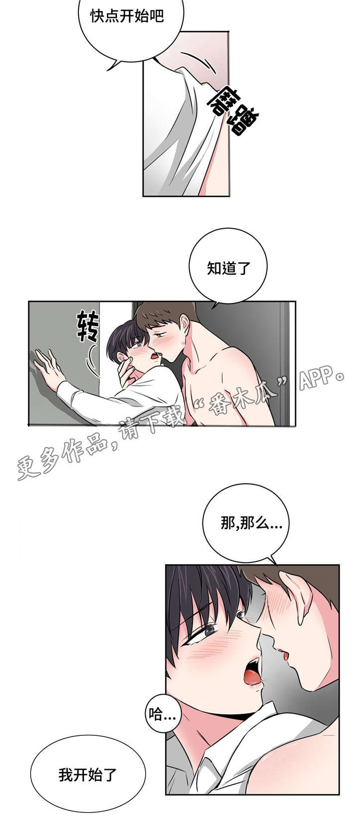 《心花室放》漫画最新章节第15章：好友的分析免费下拉式在线观看章节第【15】张图片