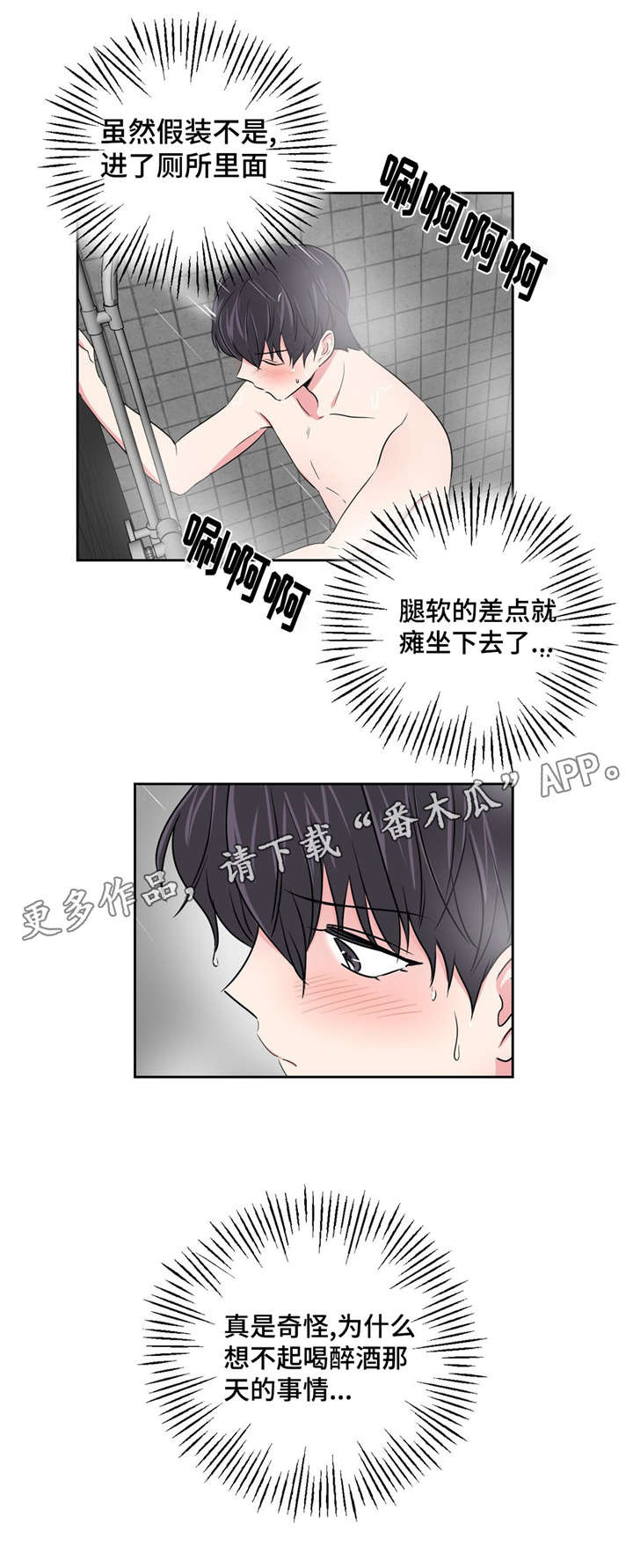 《心花室放》漫画最新章节第15章：好友的分析免费下拉式在线观看章节第【10】张图片