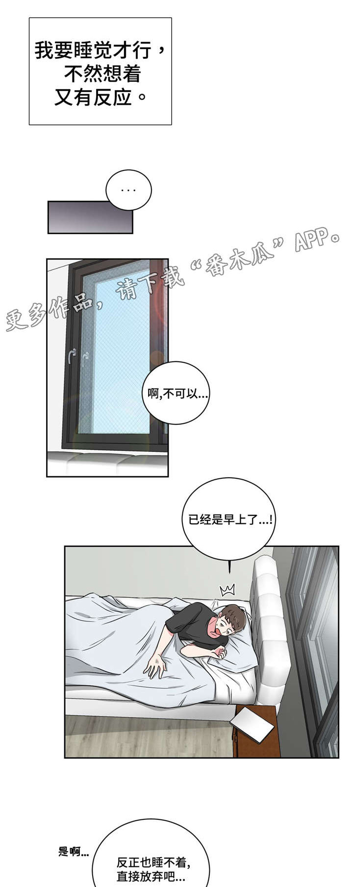 《心花室放》漫画最新章节第15章：好友的分析免费下拉式在线观看章节第【6】张图片