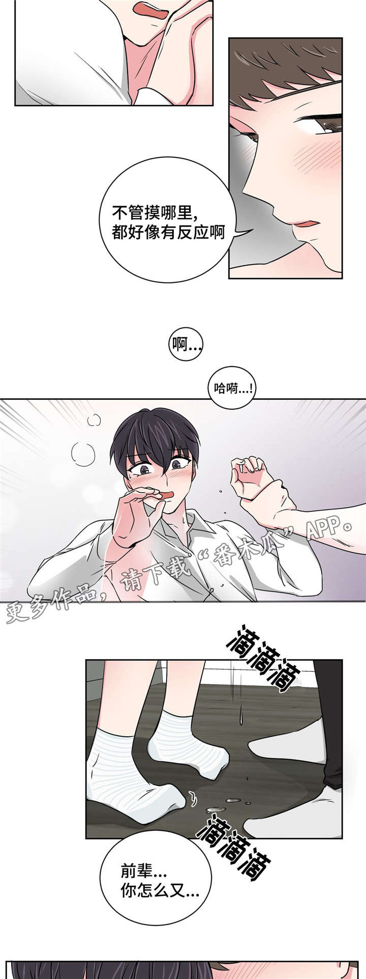 《心花室放》漫画最新章节第15章：好友的分析免费下拉式在线观看章节第【18】张图片