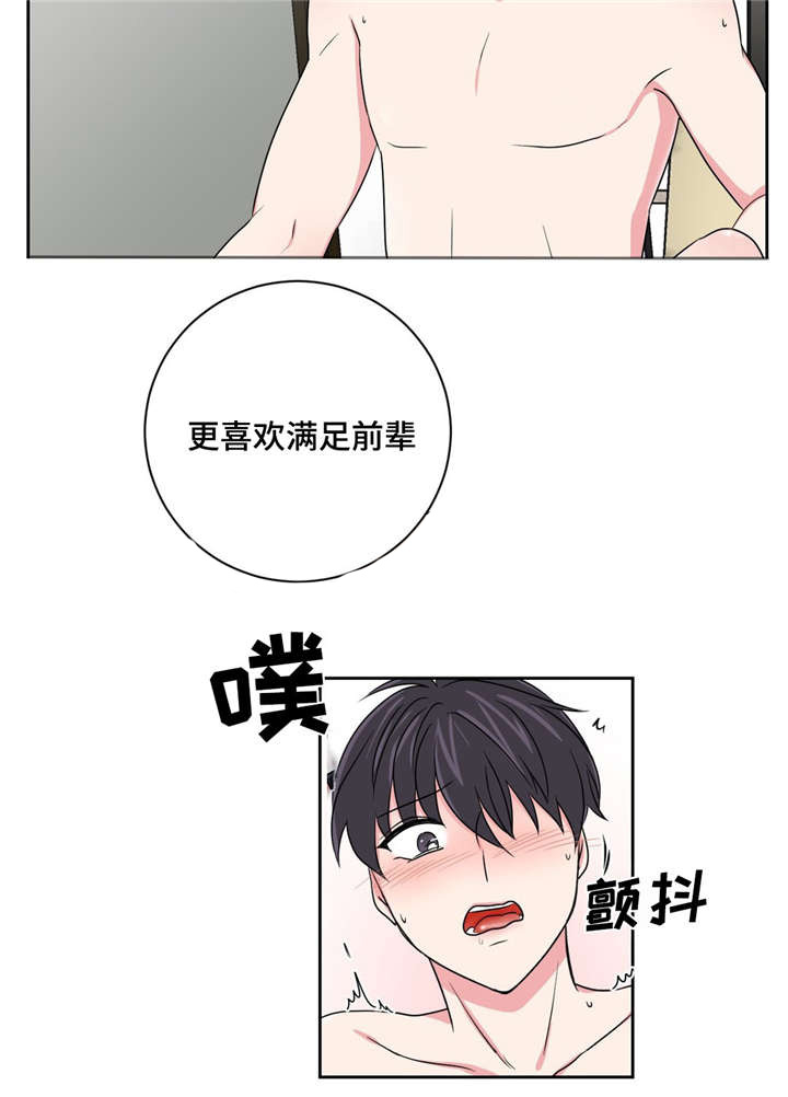 《心花室放》漫画最新章节第16章：有喜欢的人了免费下拉式在线观看章节第【1】张图片