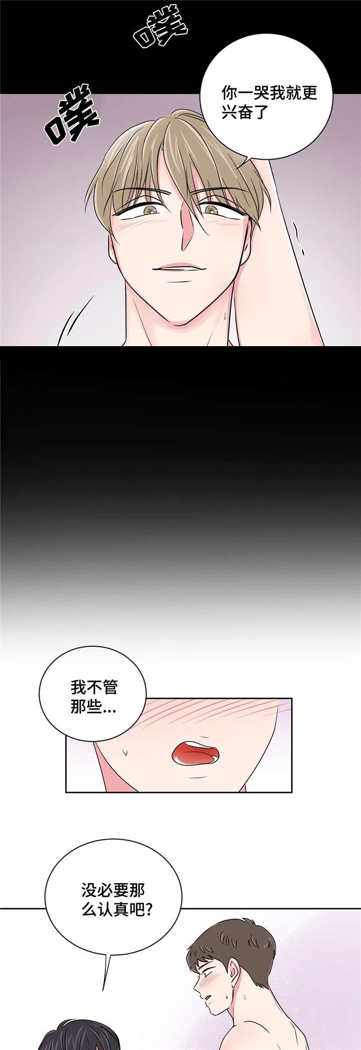 《心花室放》漫画最新章节第16章：有喜欢的人了免费下拉式在线观看章节第【5】张图片