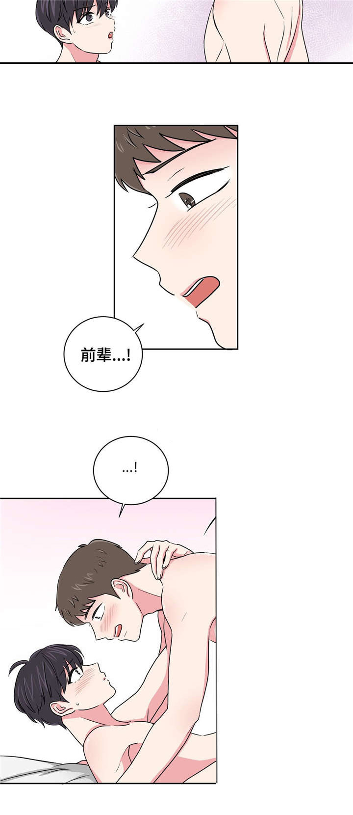 《心花室放》漫画最新章节第16章：有喜欢的人了免费下拉式在线观看章节第【4】张图片