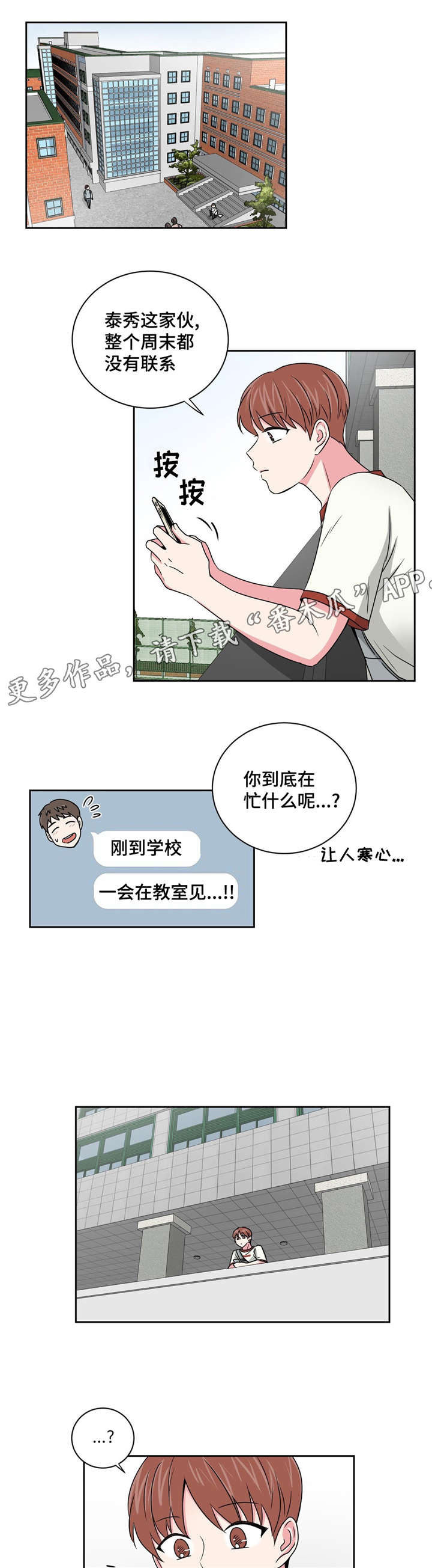 《心花室放》漫画最新章节第17章：想了解免费下拉式在线观看章节第【14】张图片