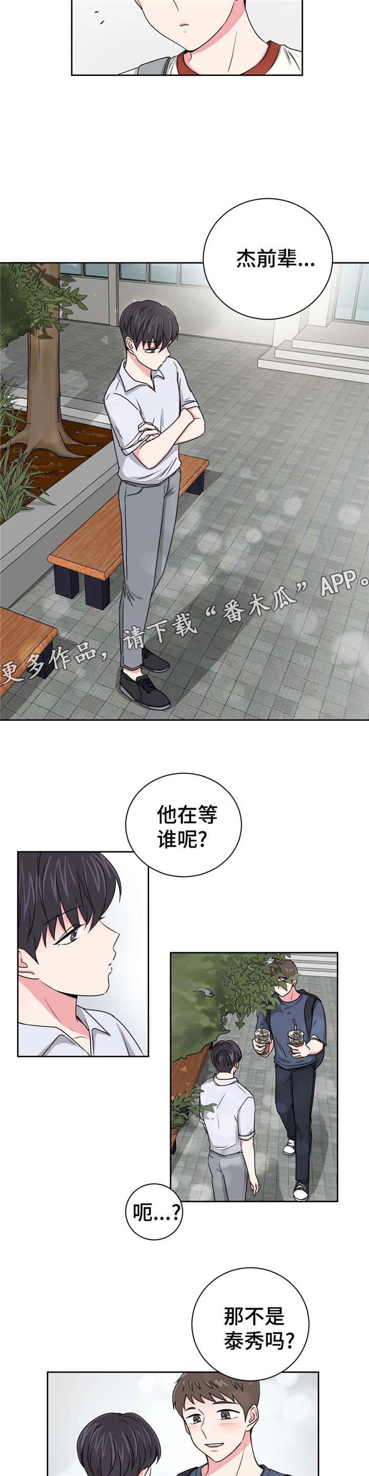 《心花室放》漫画最新章节第17章：想了解免费下拉式在线观看章节第【13】张图片