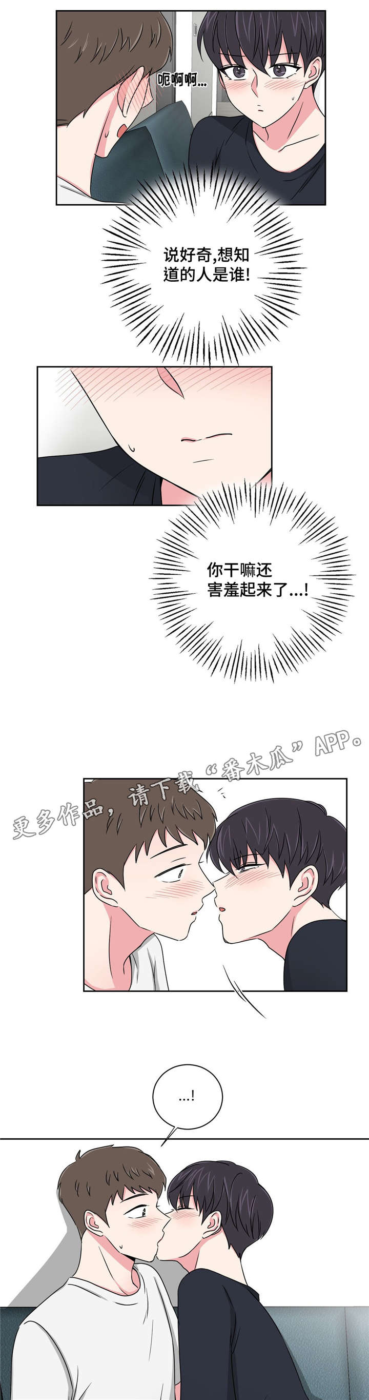 《心花室放》漫画最新章节第19章：跟教授吃饭免费下拉式在线观看章节第【3】张图片