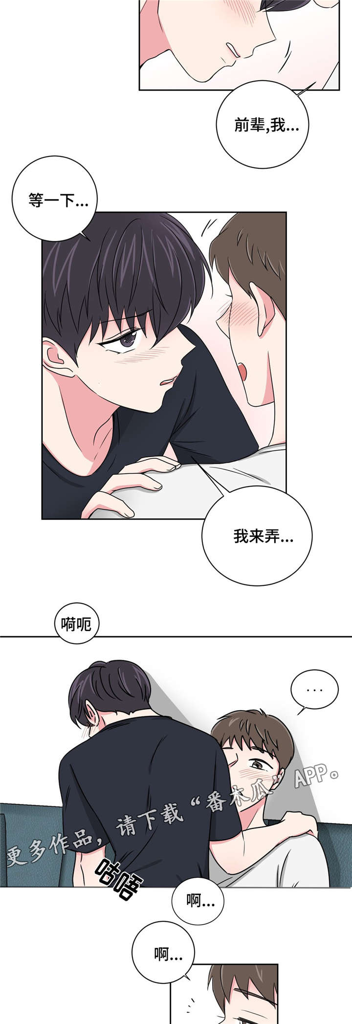 《心花室放》漫画最新章节第20章：被灌醉了免费下拉式在线观看章节第【7】张图片