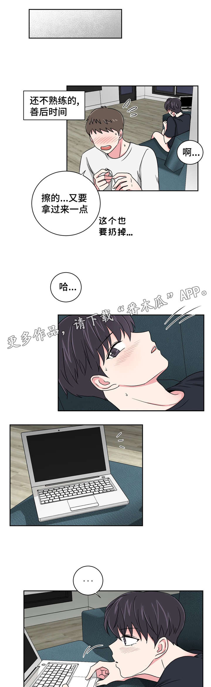 《心花室放》漫画最新章节第20章：被灌醉了免费下拉式在线观看章节第【4】张图片