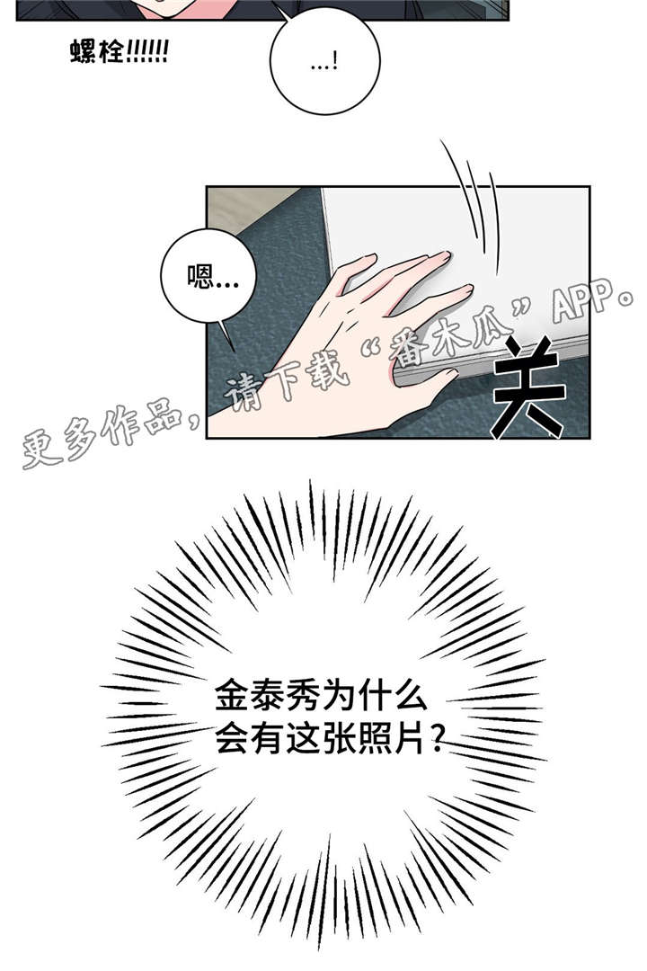 《心花室放》漫画最新章节第20章：被灌醉了免费下拉式在线观看章节第【1】张图片