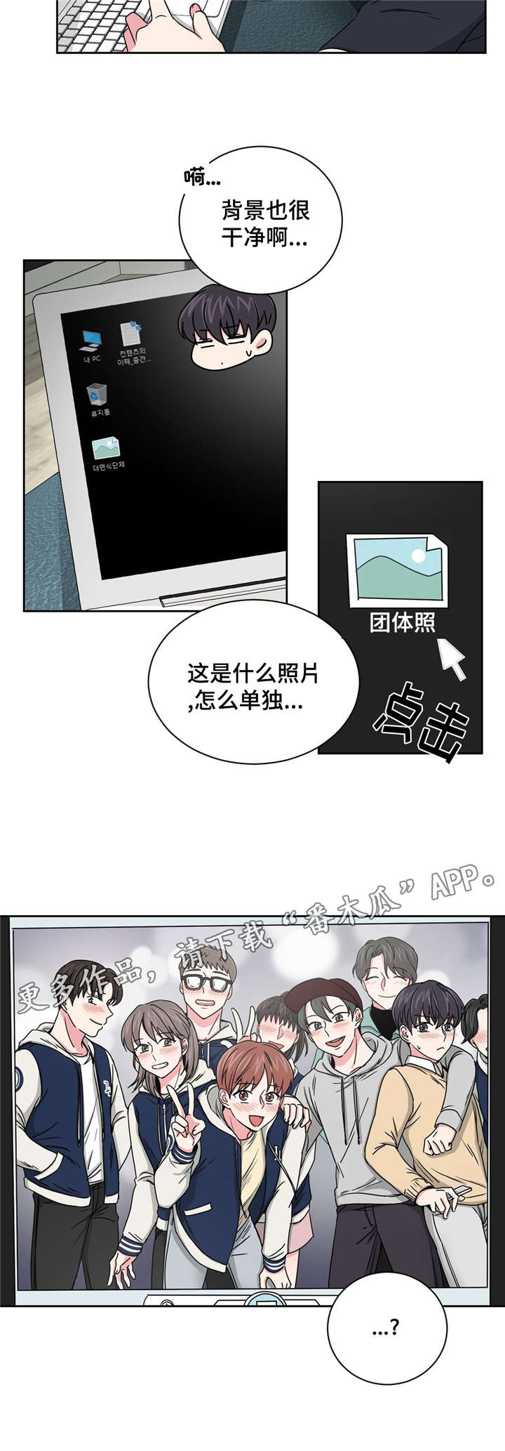 《心花室放》漫画最新章节第20章：被灌醉了免费下拉式在线观看章节第【3】张图片